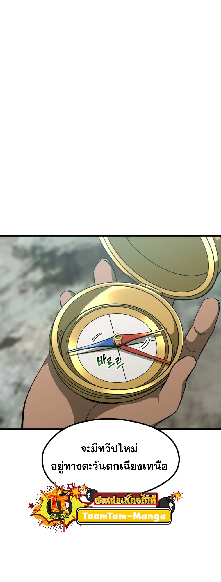 Survival Of Blade King 185 053