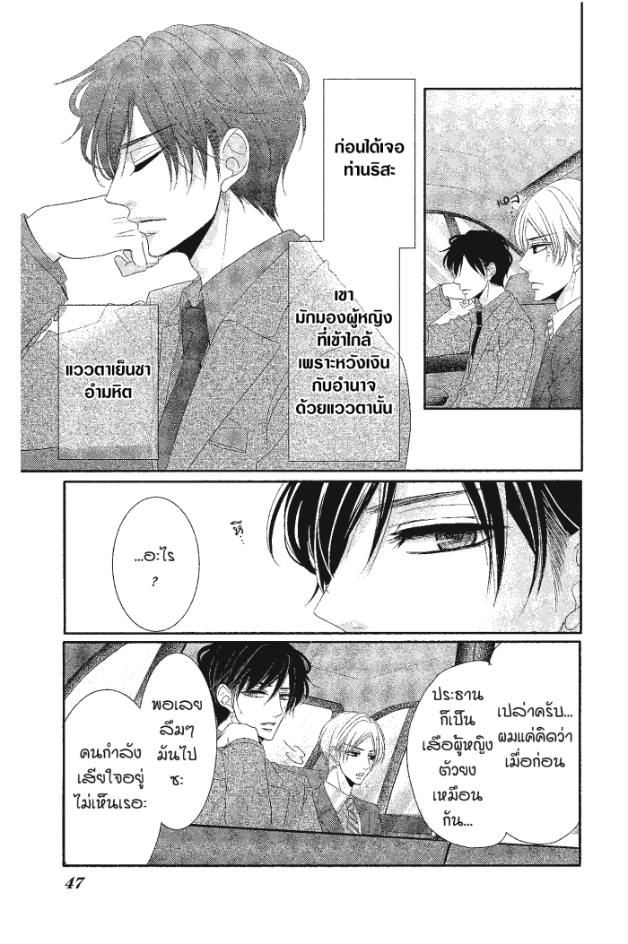 Coffee & Vanilla 10 5 (2)