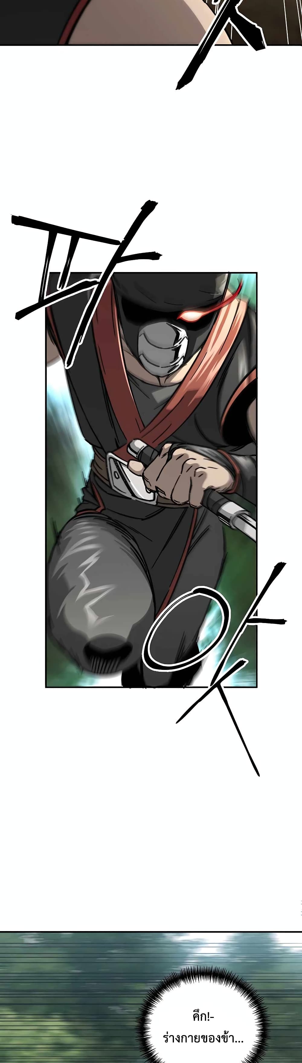 Warrior Grandpa And Supreme Granddaughter ตอนที่ 1 (50)