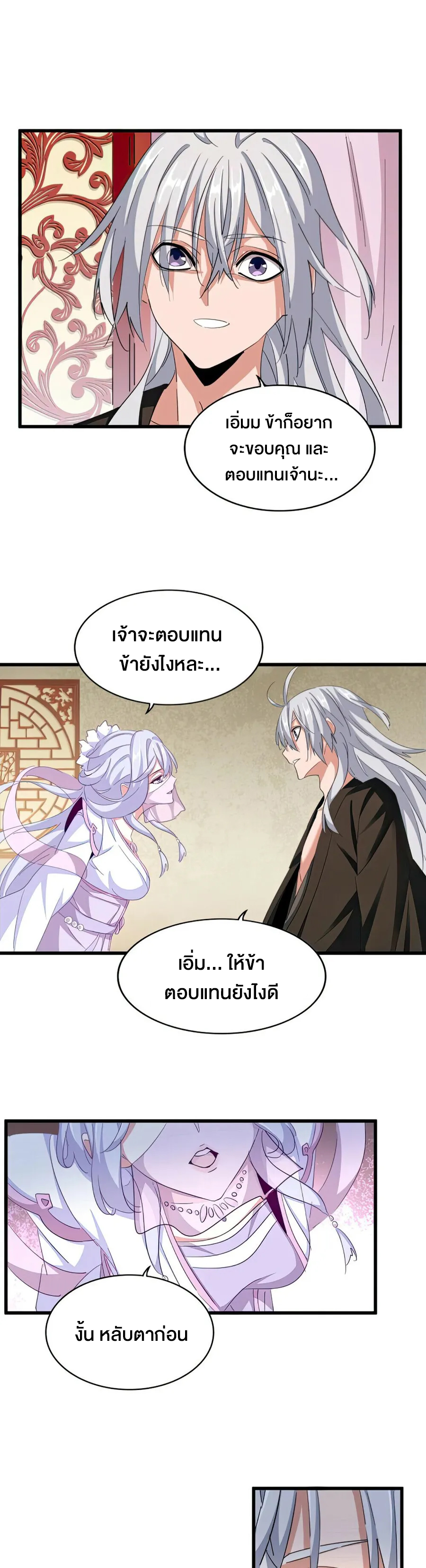 Magic Emperor 366 04