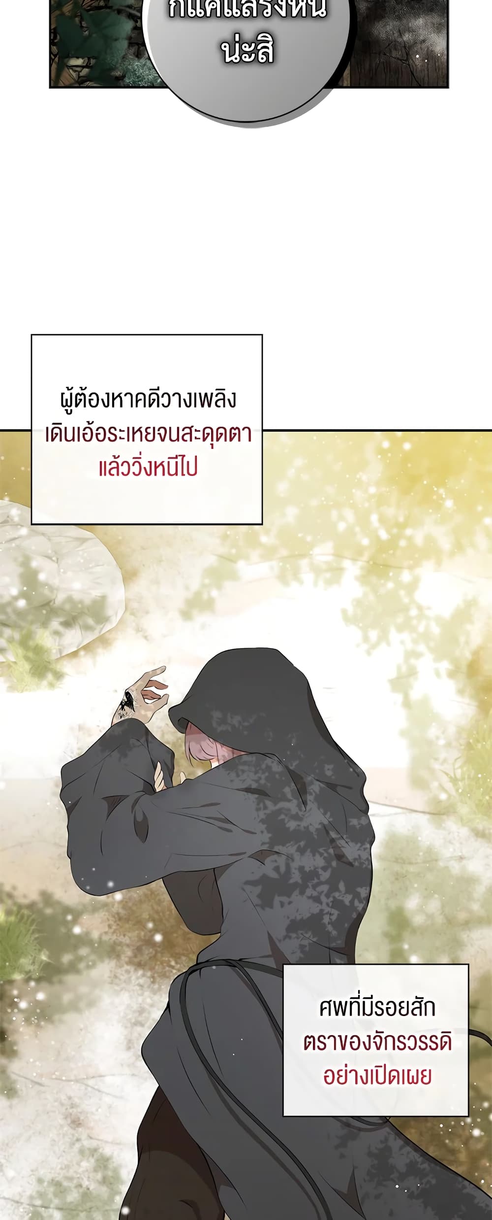 Baby Squirrel Is Good at Everything เธ•เธญเธเธ—เธตเน 8 (21)