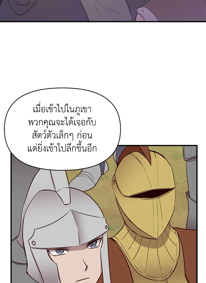 Cinderella Wasn’t Me 13 027