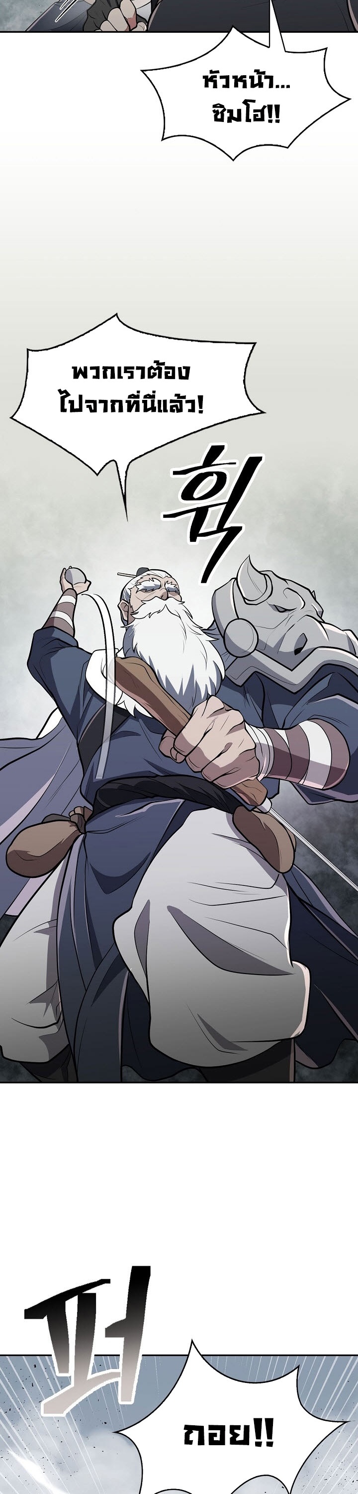 Island of Swords and Devils 16 (30)