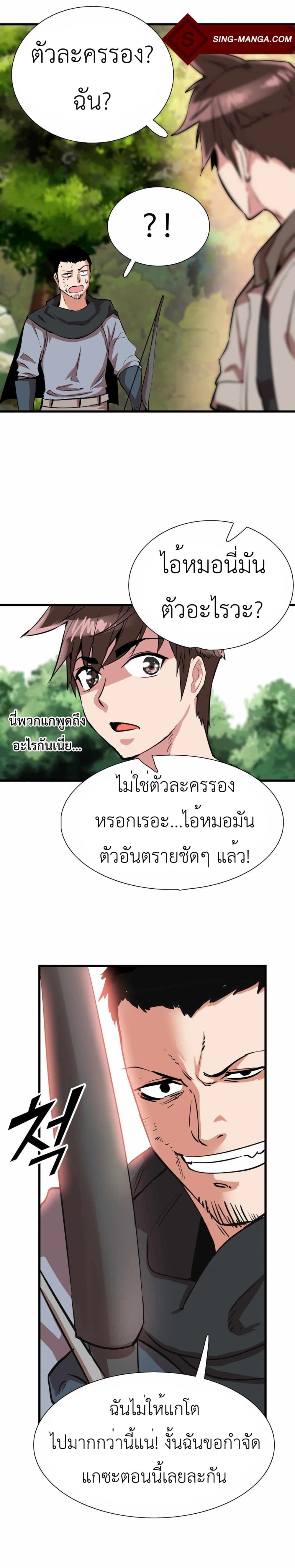 Control Player à¸•à¸­à¸™à¸—à¸µà¹ˆ 14 (27)