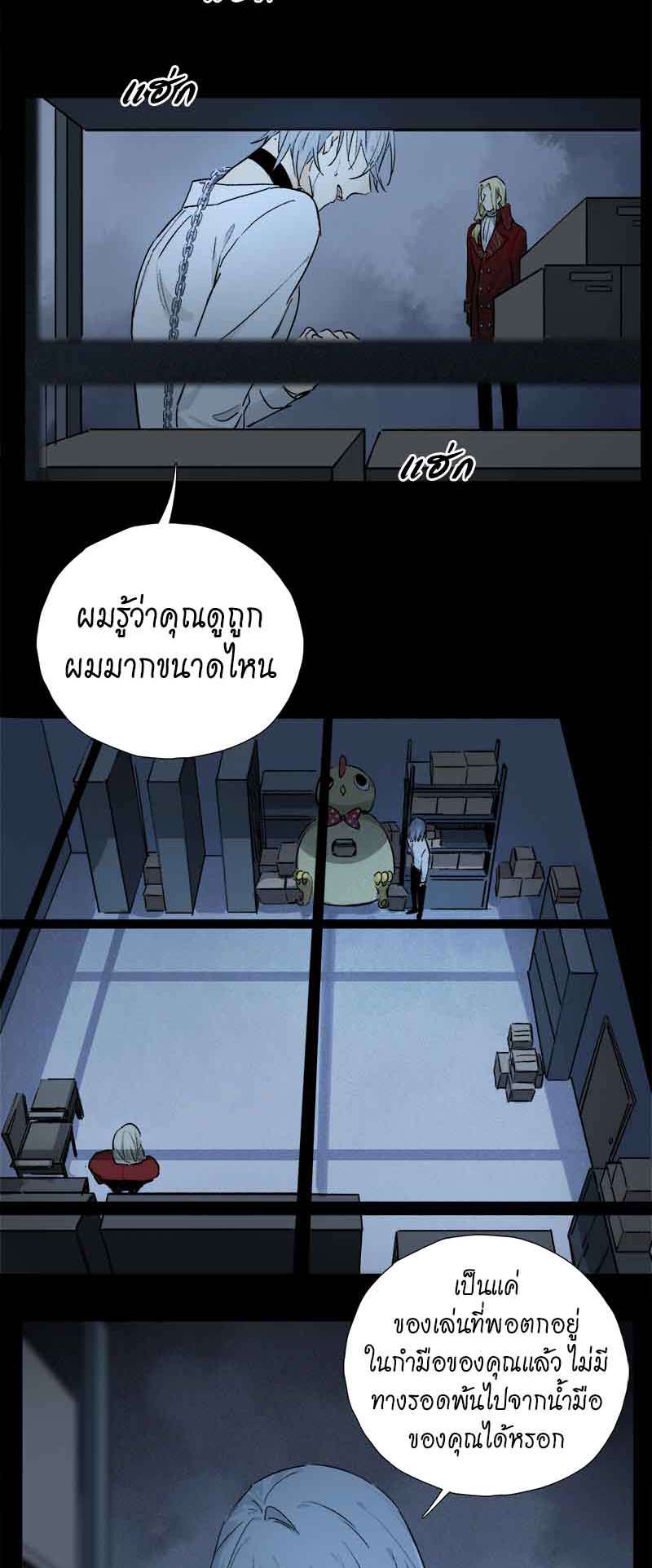 กฎรักแห่งออกัส54 26