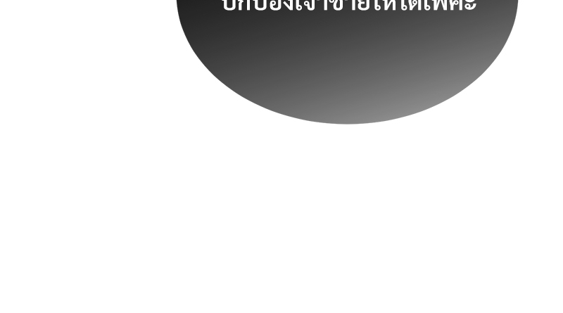 Shadowless Night ตอนที่ 12 089