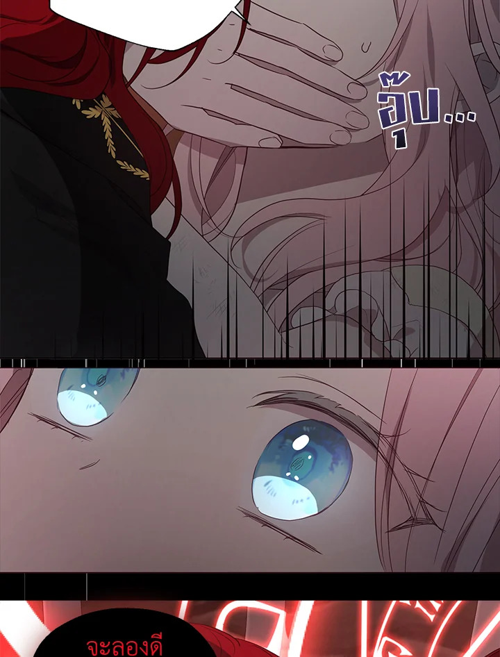 Seduce The Villain’s Father 107 32