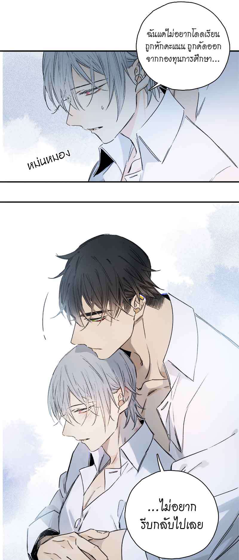 กฎรักแห่งออกัส82 18