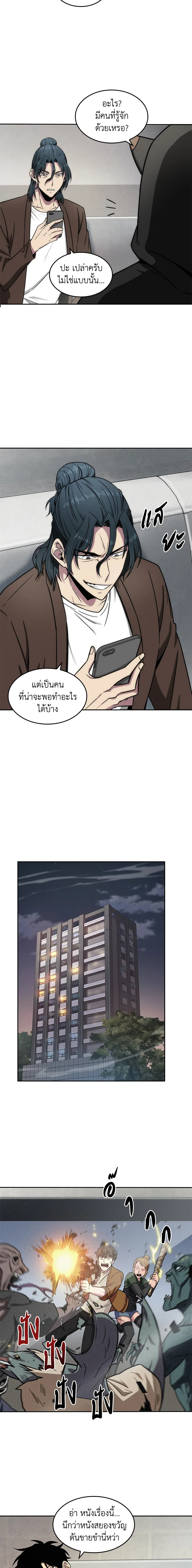 Tomb Raider King188 (8)