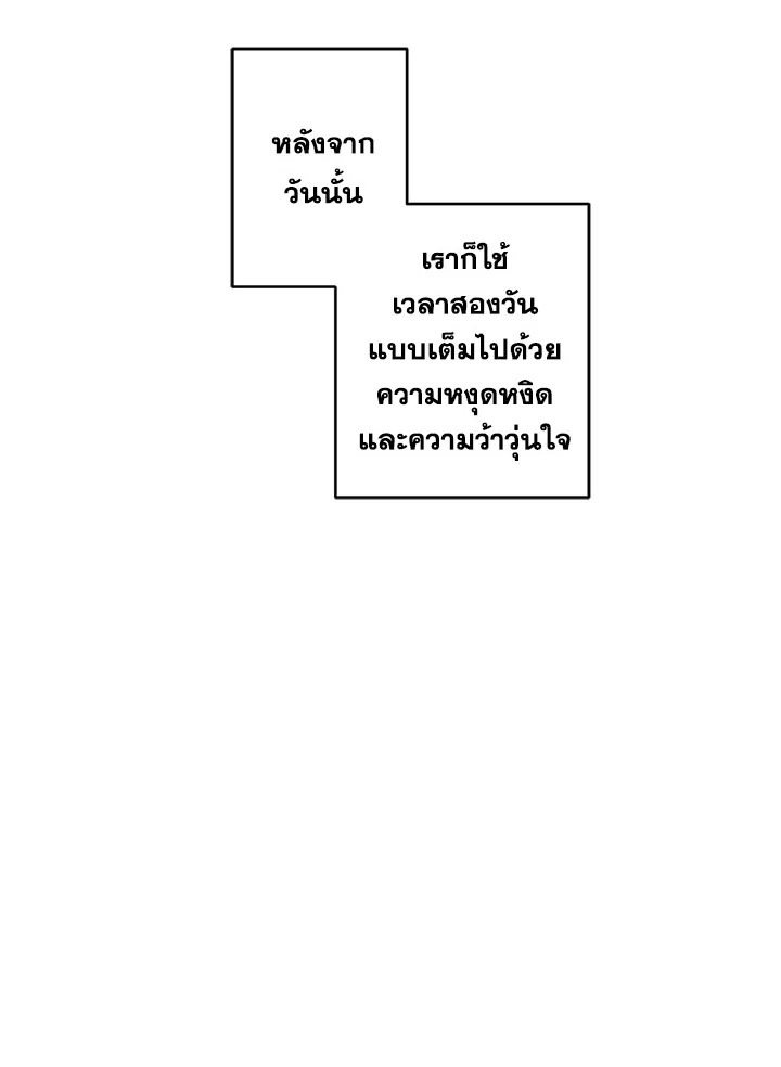 The Shape of Sympathy 6 43