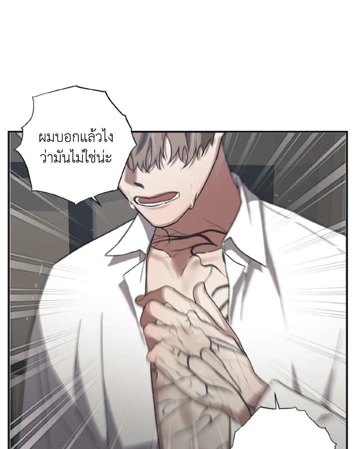 Guilty Affection 29 34