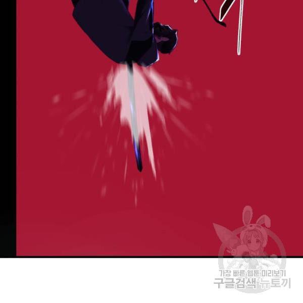 The Boy of Death 138 016