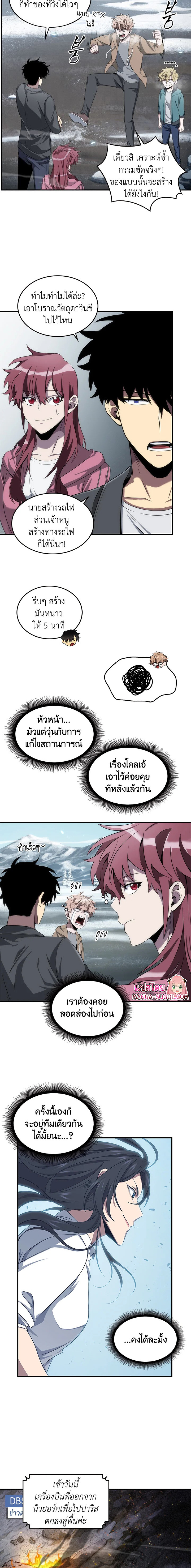 Tomb Raider King156 (12)