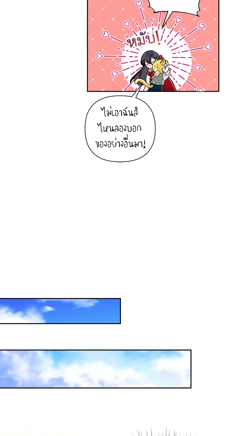 Today the Villainess Has Fun Again à¸•à¸­à¸™à¸—à¸µà¹ˆ 14 (20)
