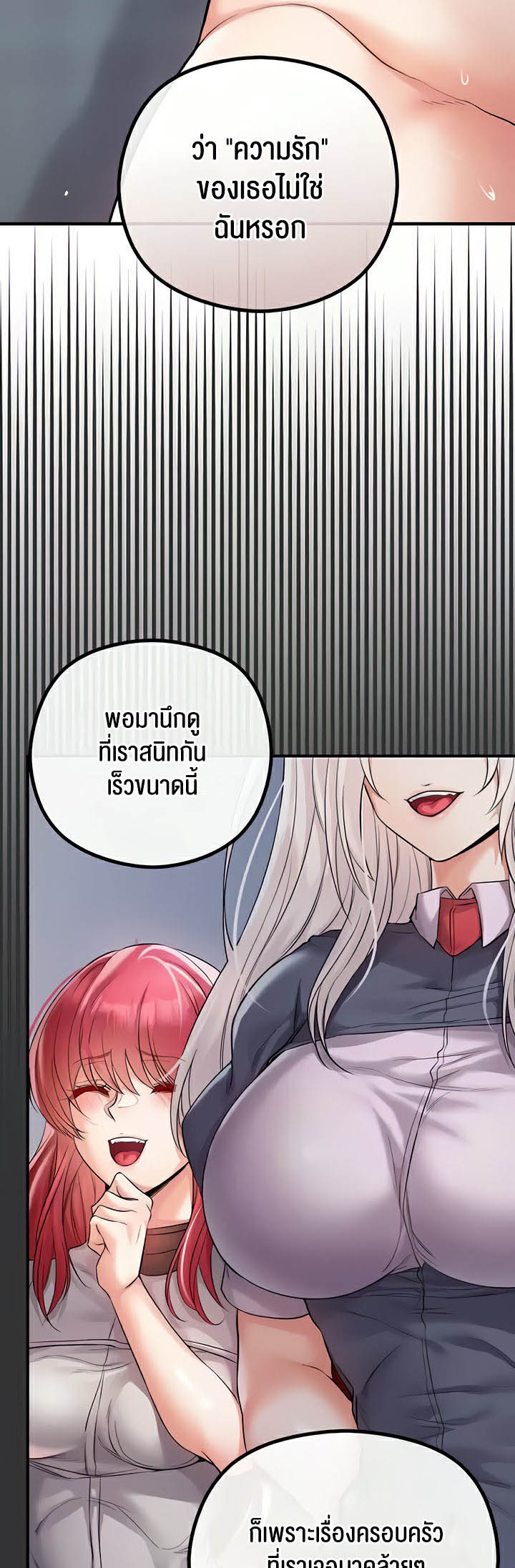 Revenge With Harem 31 20
