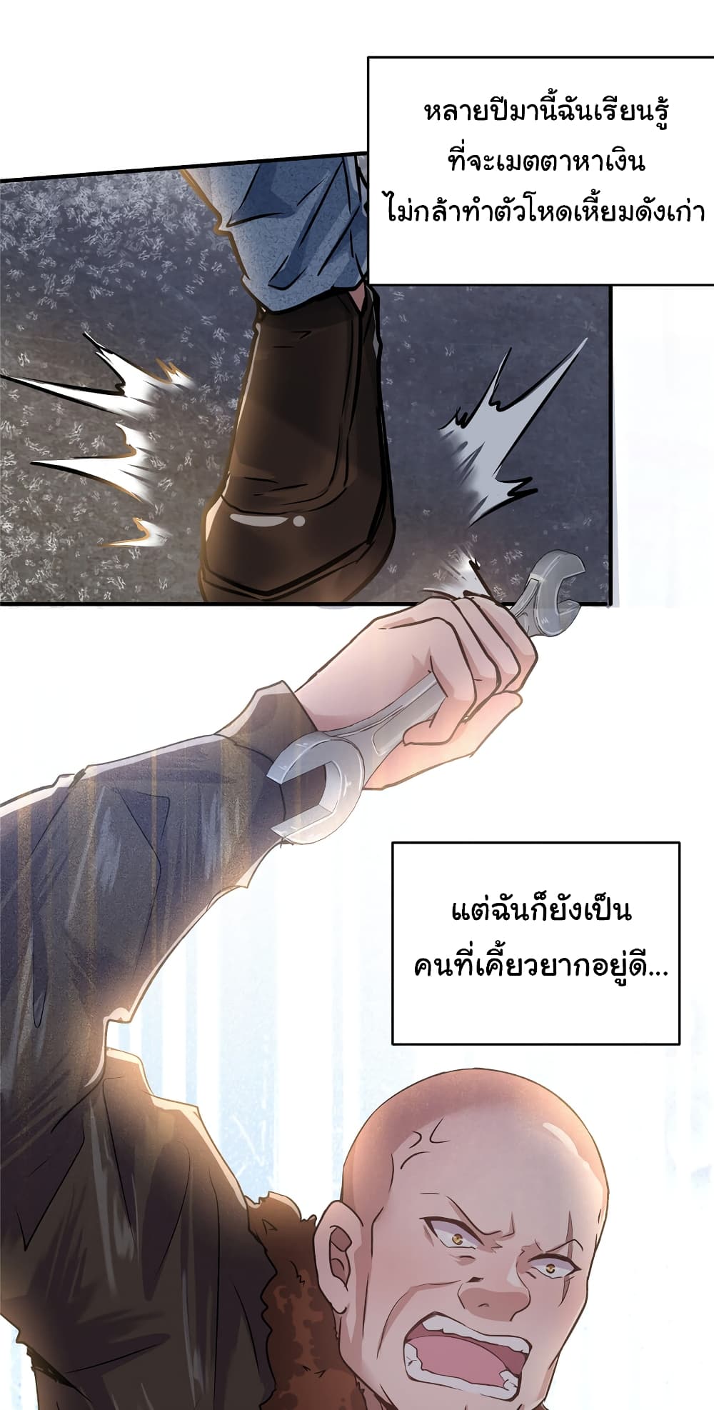Live Steadily, Donโ€t Wave เธ•เธญเธเธ—เธตเน 27 (5)
