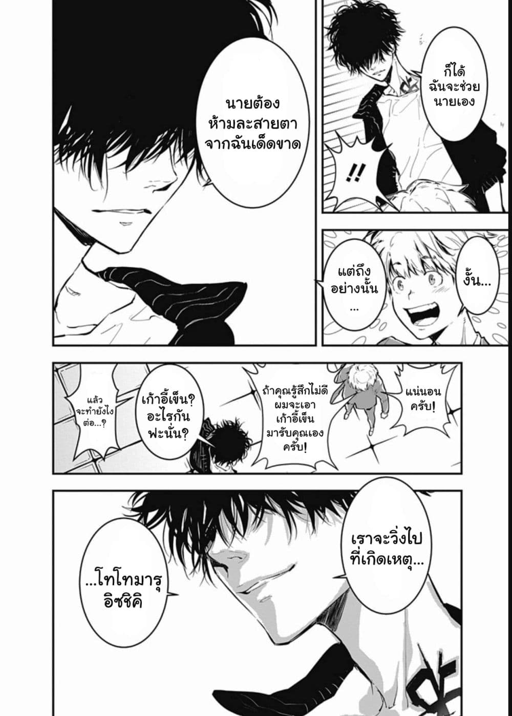 Kamonohashi Ron no Kindan Suiri 1 34