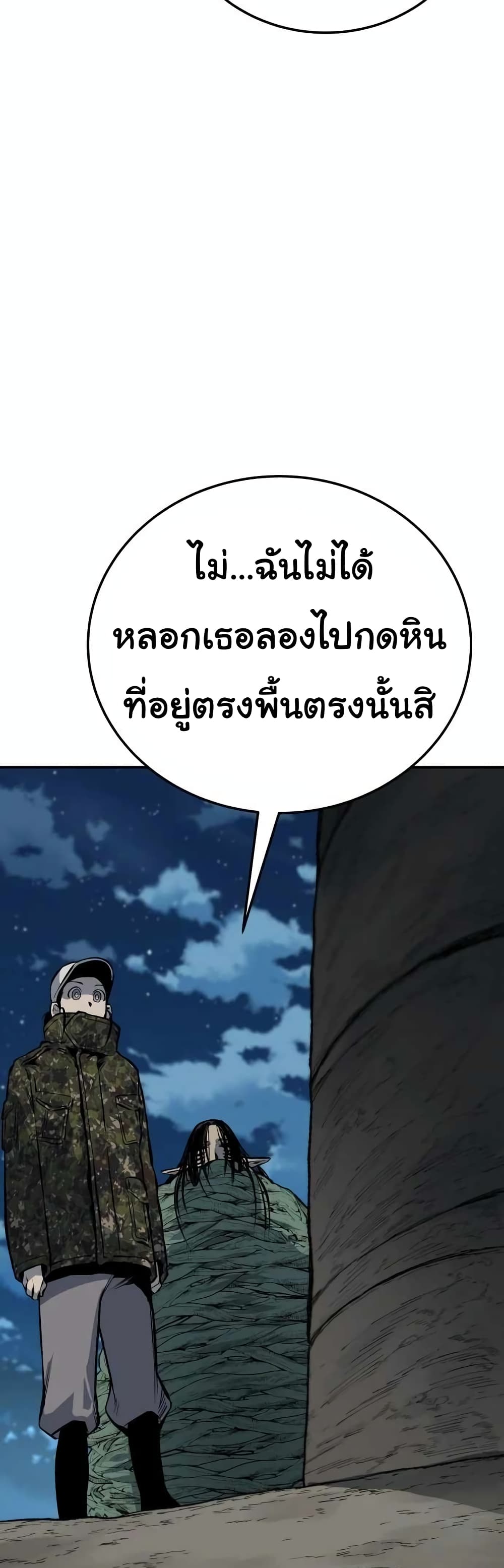 ZomGan ตอนที่ 17 (55)