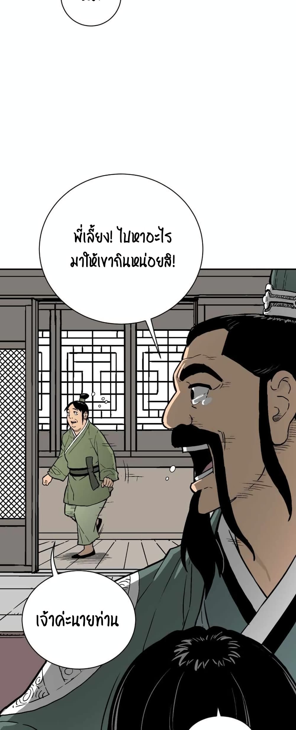 Tales of A Shinning Sword à¸•à¸­à¸™à¸—à¸µà¹ˆ 3 (46)