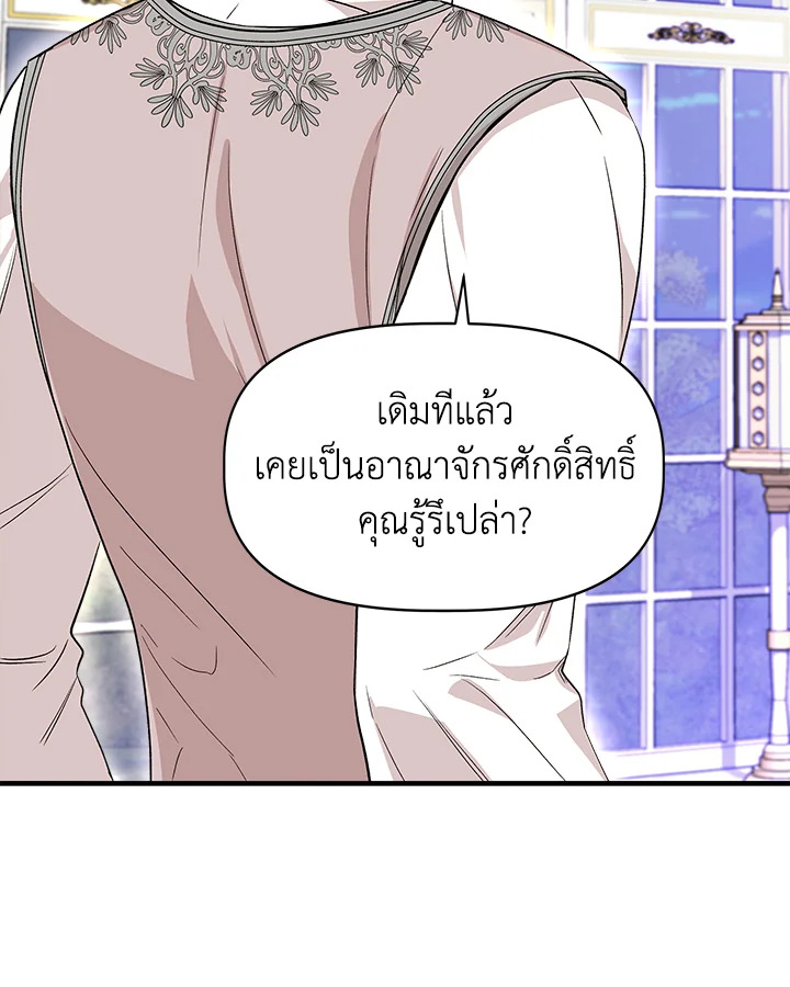 Cinderella Wasn’t Me 30 087