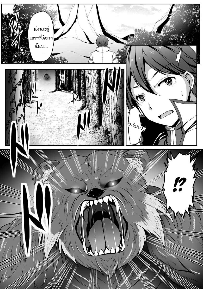 Cheat Skill Shihai Otsukatte Isekai Harem! 1 12