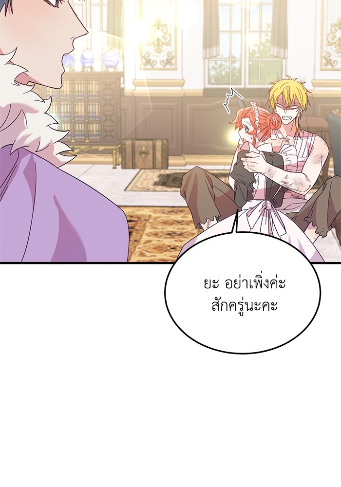 Crowning My Feral Prince 25 (7)