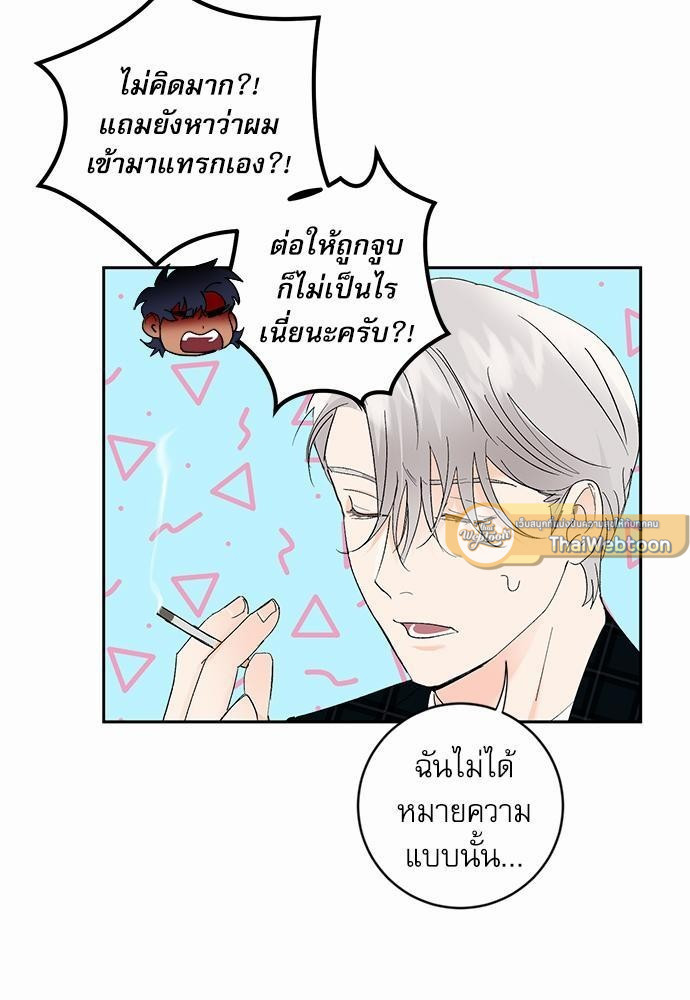 เสือขย้ำจันทร์ 15 21