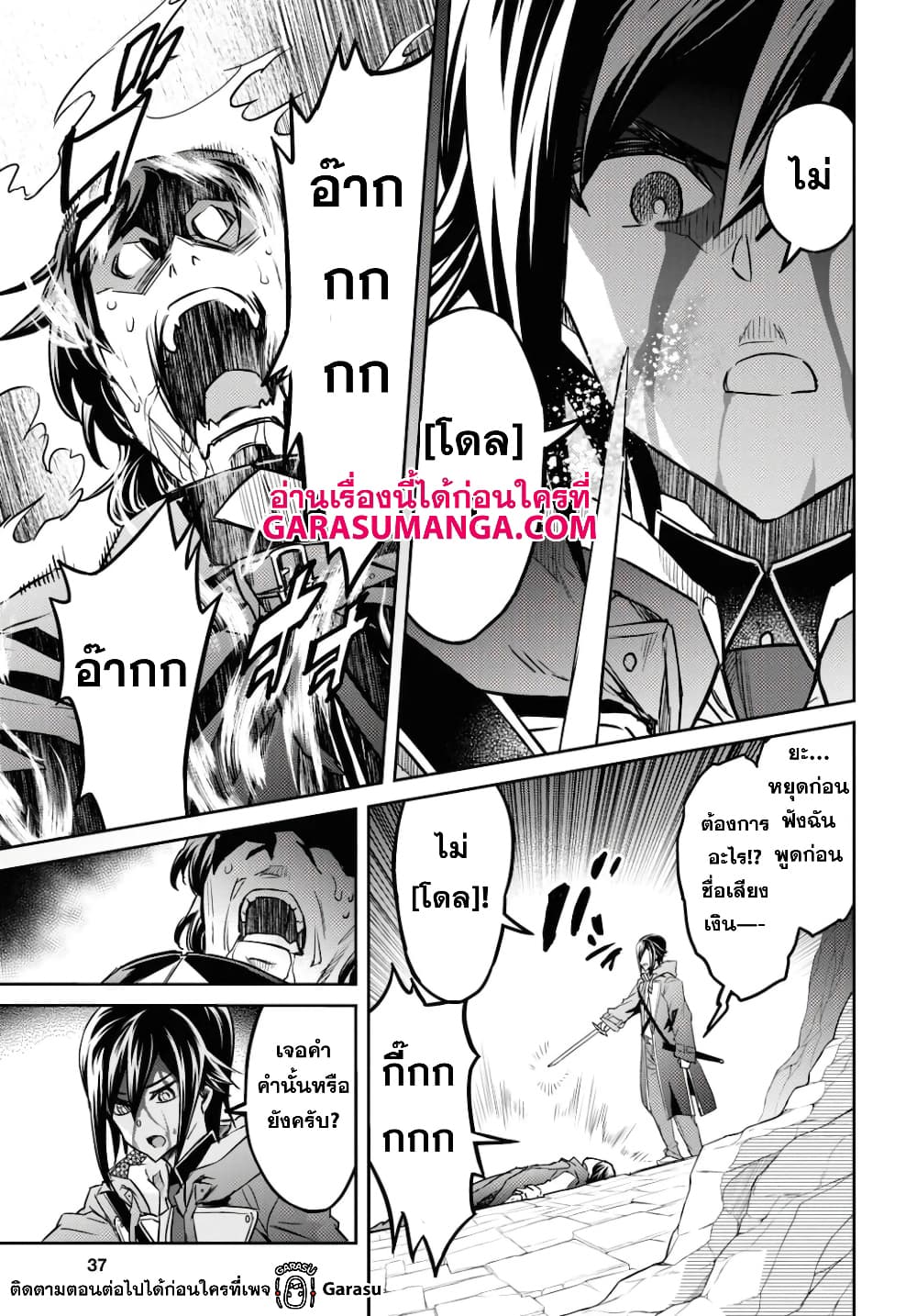 Nanatsu no Maken ga Shihai suru เธ•เธญเธเธ—เธตเน 15.2 (5)
