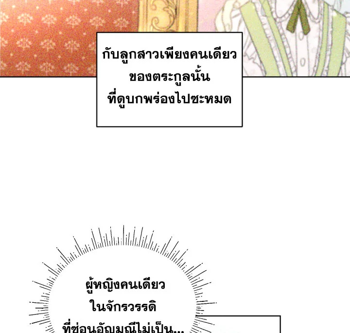 I Became the Male Lead’s Stepmother 11 045