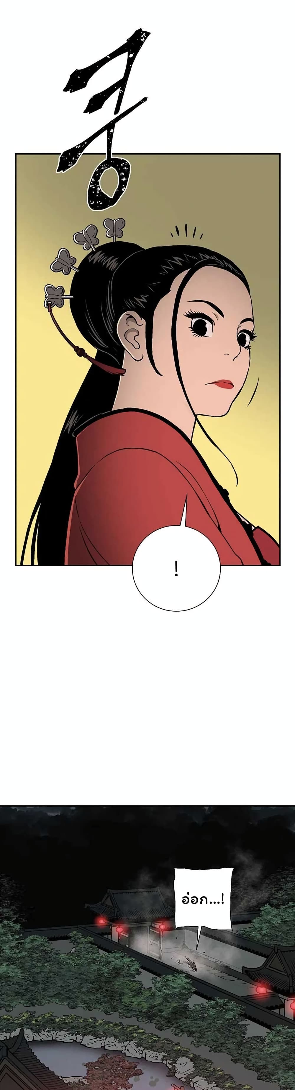 Tales of A Shinning Sword à¸•à¸­à¸™à¸—à¸µà¹ˆ 33 (29)