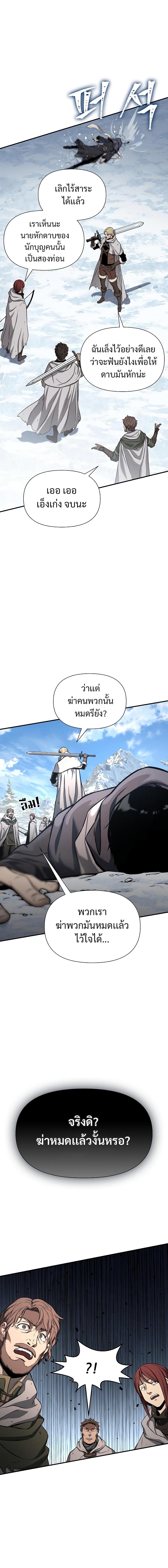The Priest of Corruption 2 11