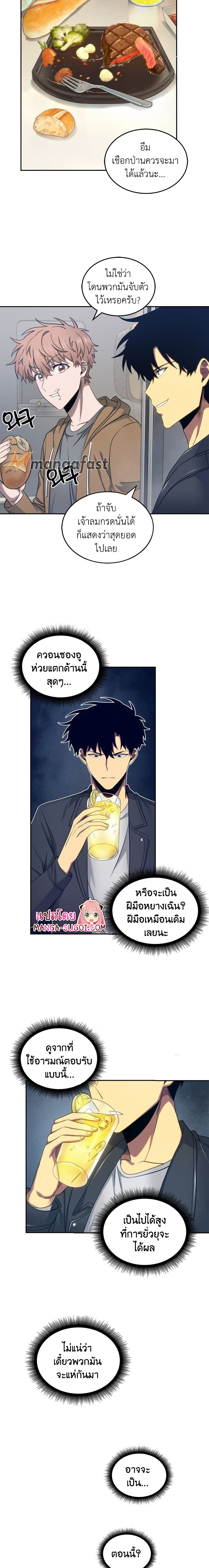 Tomb Raider King 153 07