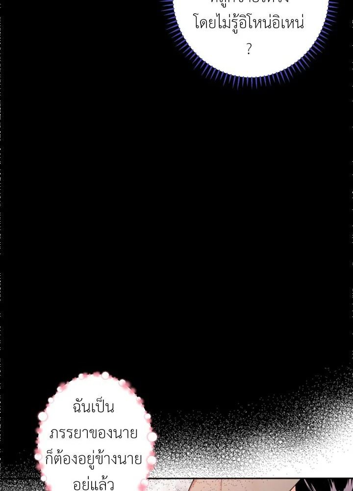 Survive as the Hero’s Wife 5 61