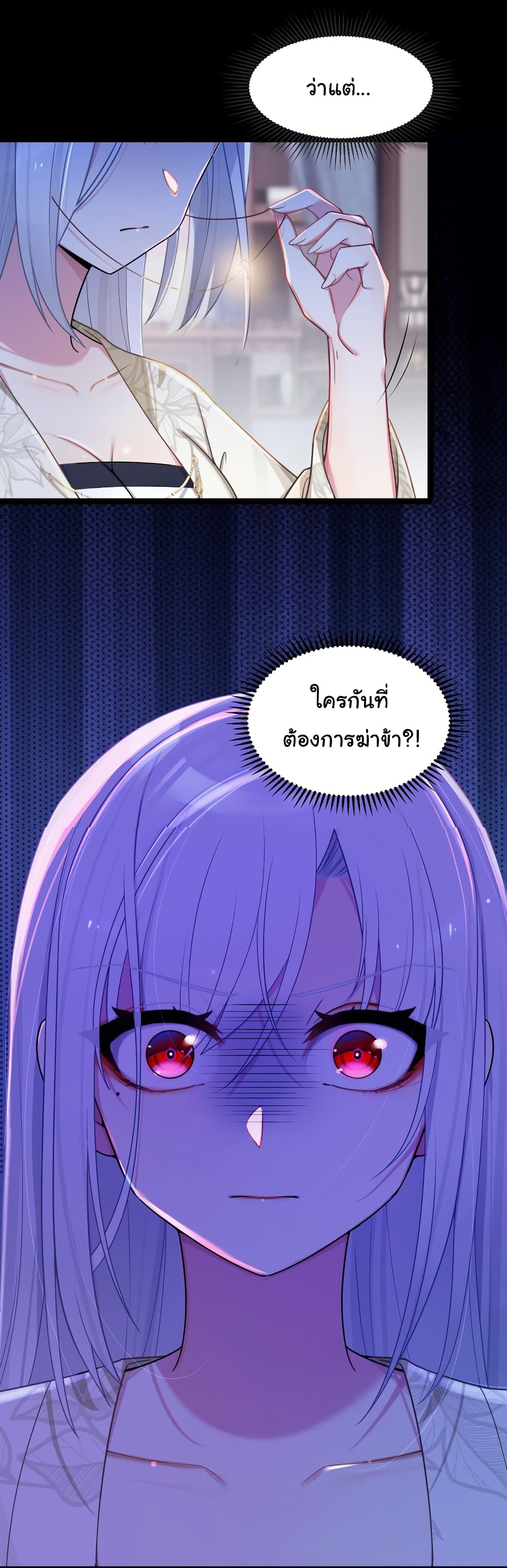 The Lady Is Actually the Future Tyrant and Empress 24 04