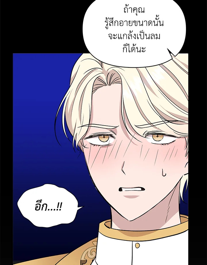 Cinderella Wasn’t Me 18 66