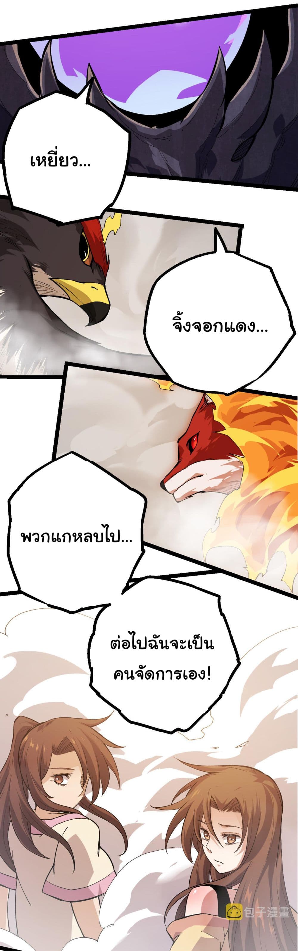 Evolution from the Big Tree เธ•เธญเธเธ—เธตเน 6 (44)