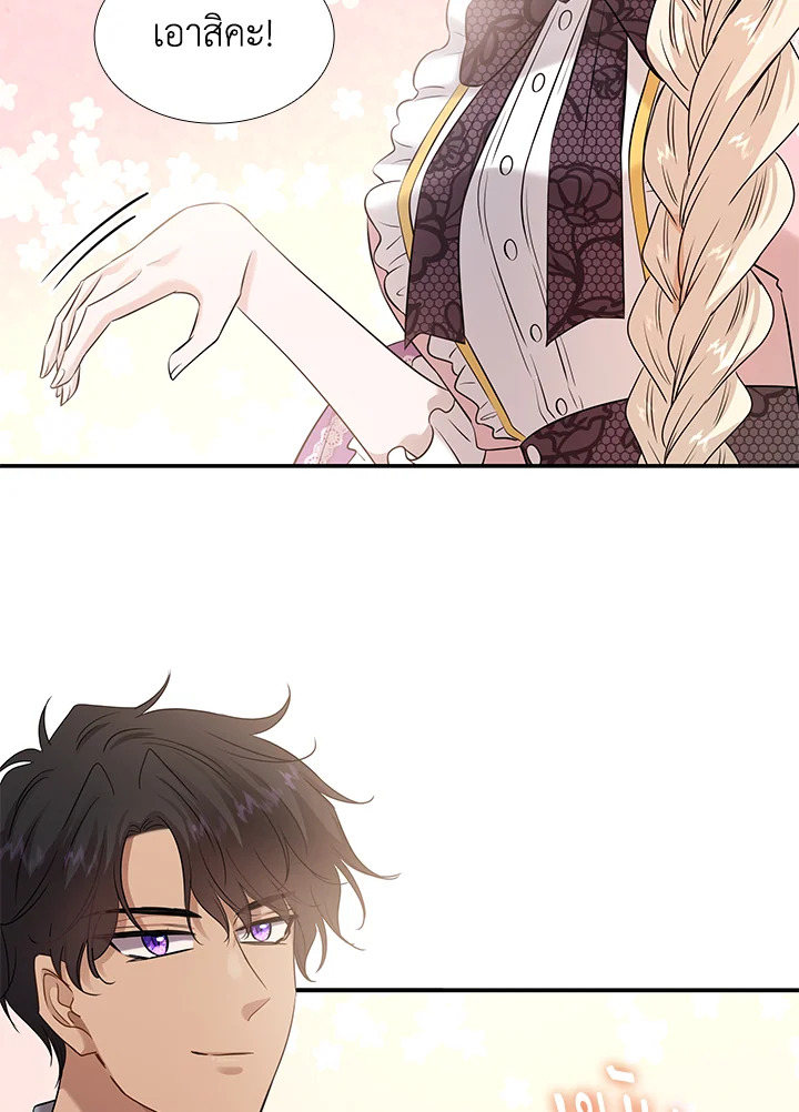 Marriage and Sword 28 107