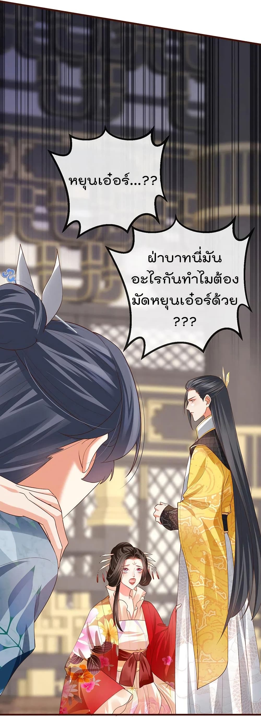 One Hundred Ways to Abuse Scum เธ•เธญเธเธ—เธตเน 60 (24)
