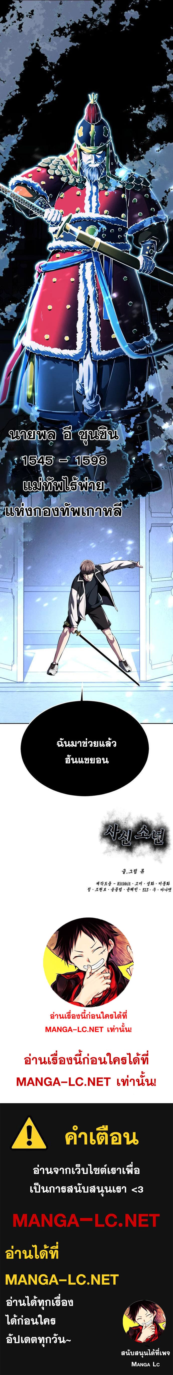 The Boy of Death 185 (27)