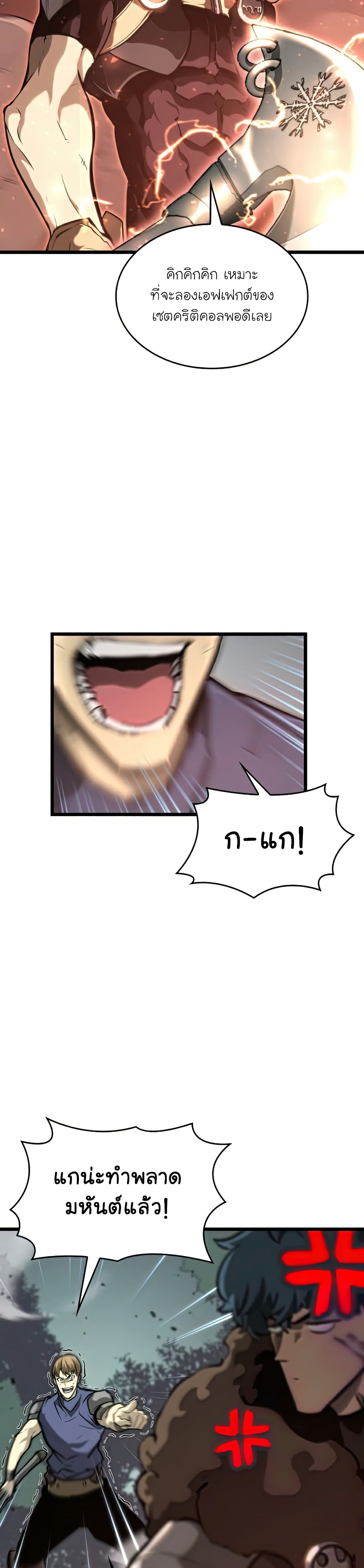 Return of the SSS Class Ranker ตอนที่ 34 (15)