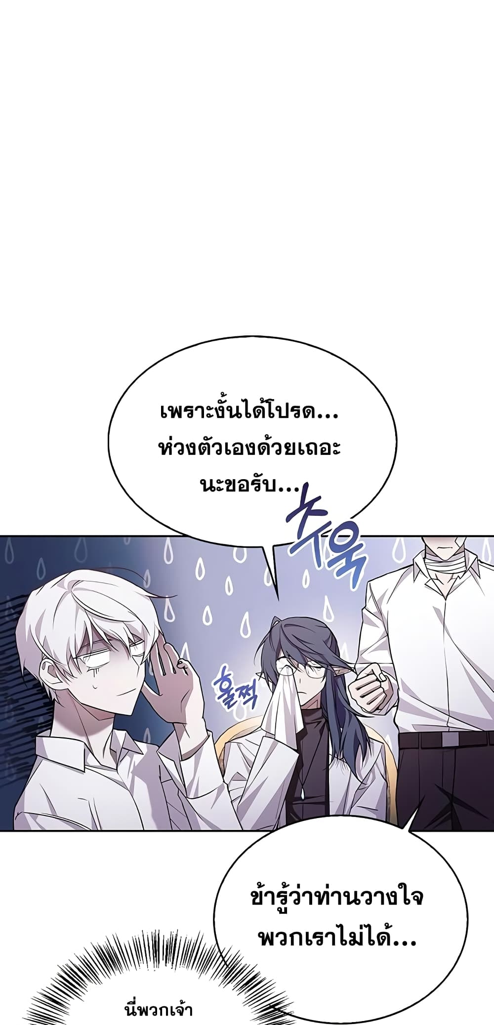 I’m Not That Kind of Talent ตอนที่ 4 (44)