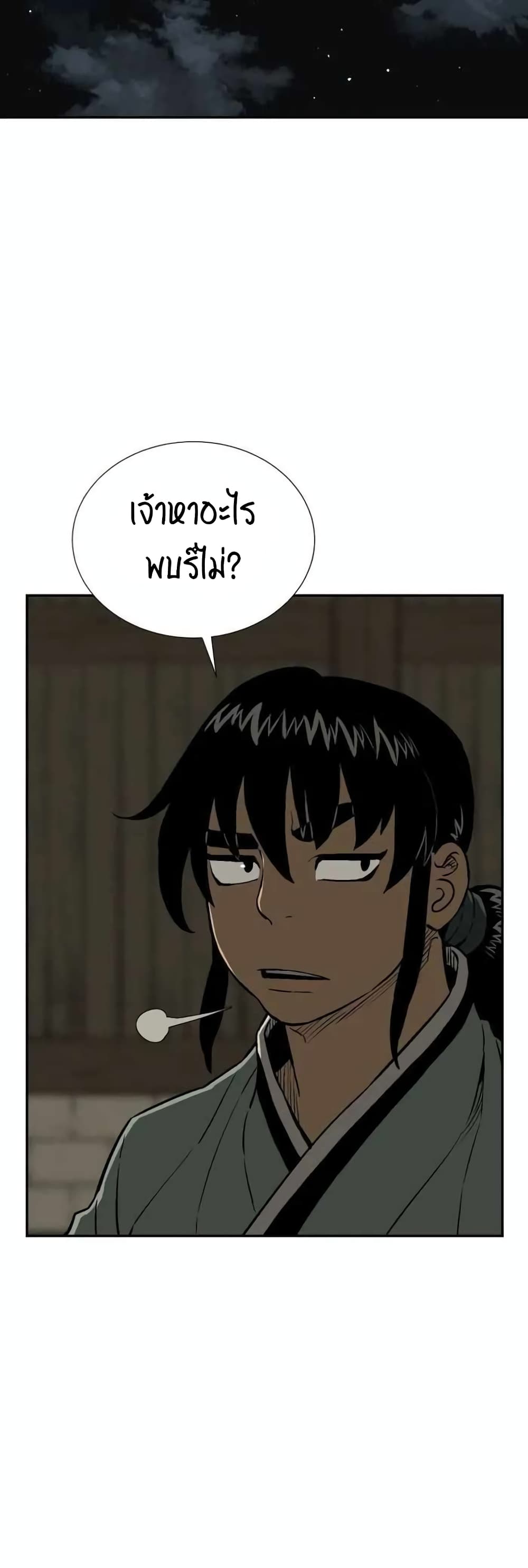 Tales of A Shinning Sword à¸•à¸­à¸™à¸—à¸µà¹ˆ 22 (25)