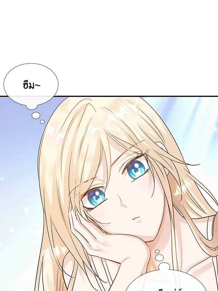 Marriage and Sword 11 085
