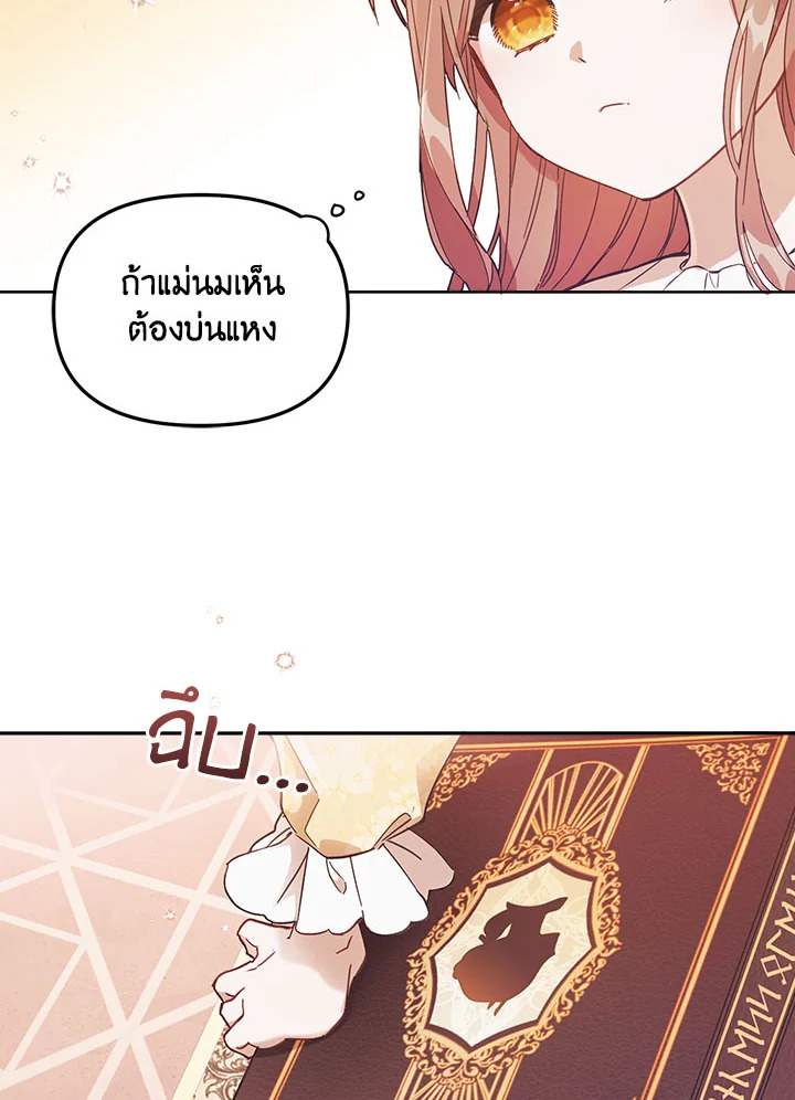 No Place for the Fake Princess 1 056