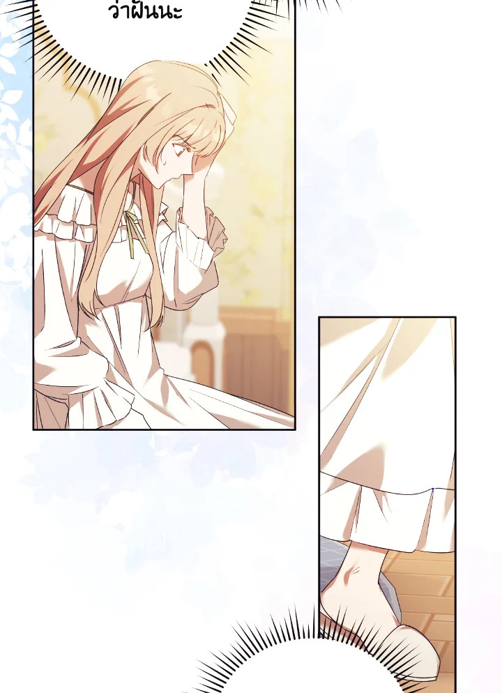 I Just Want My Happy Ending 12 23