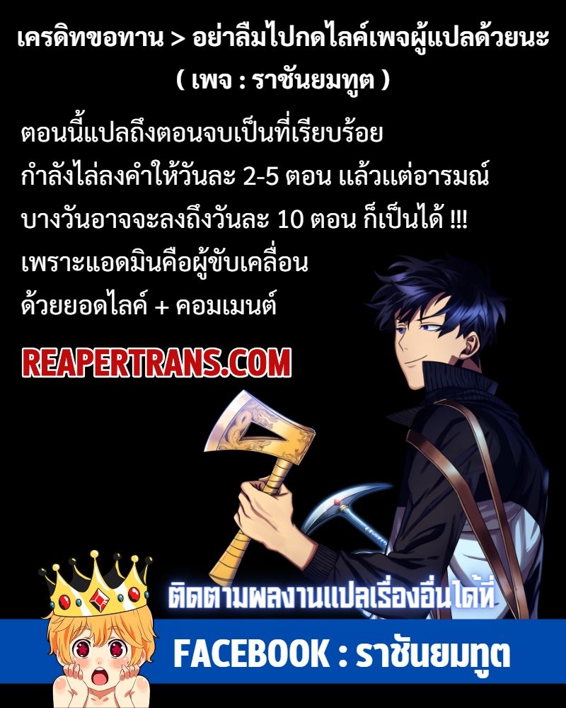 Tomb Raider King ตอนที่ 209 11