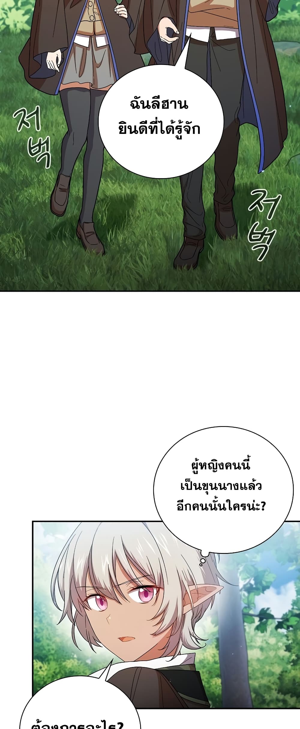 Life of a Magic Academy Mage 7 36
