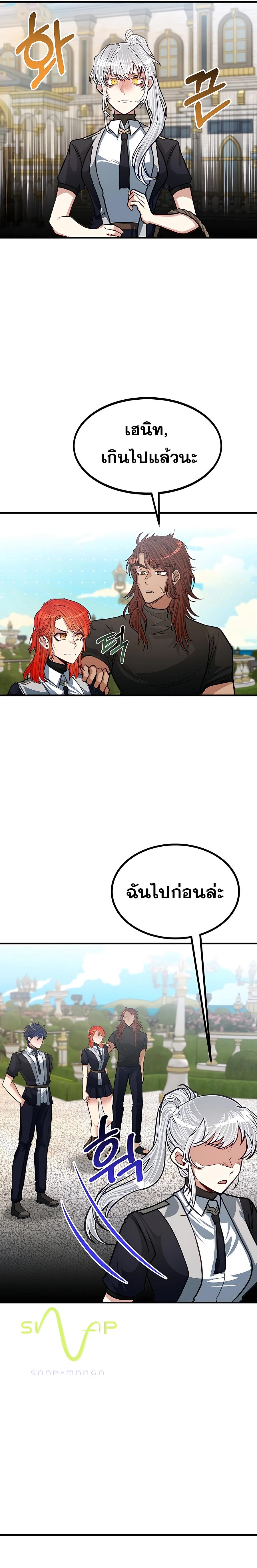 The Little Brother Is the Academy’s Hotshot ตอนที่ 22 06