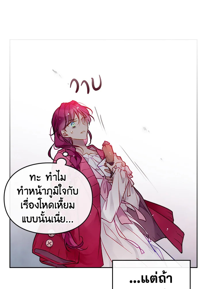 Death Is The Only Ending For The Villainess 100 67