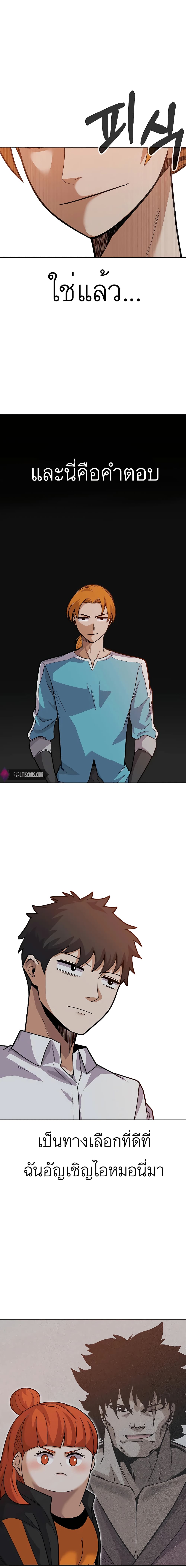 Raising Newbie Heroes In Another World ตอนที่ 29 (4)